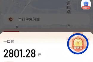 王大雷：年轻球员展现了自己的能力，告诉他们享受比赛就行